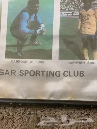 للبيع تعليقة نادي النصر 9