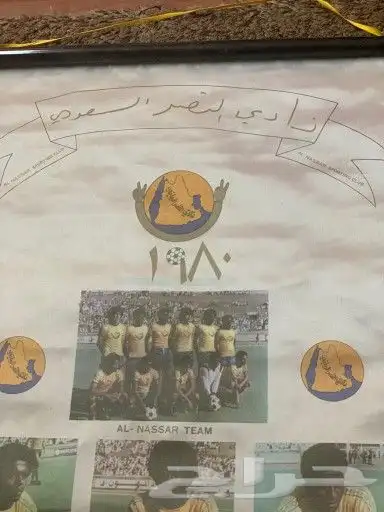 للبيع تعليقة نادي النصر 17