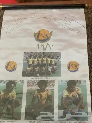 للبيع تعليقة نادي النصر 6