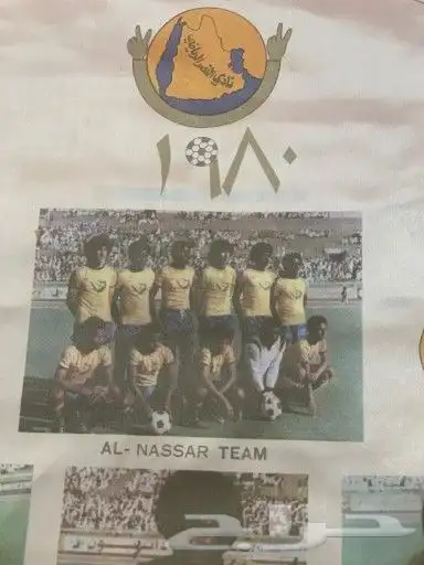 للبيع تعليقة نادي النصر 7