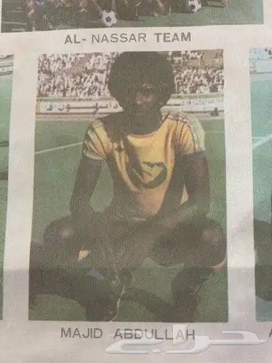 للبيع تعليقة نادي النصر 1