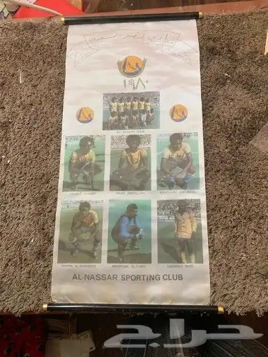 للبيع تعليقة نادي النصر 15