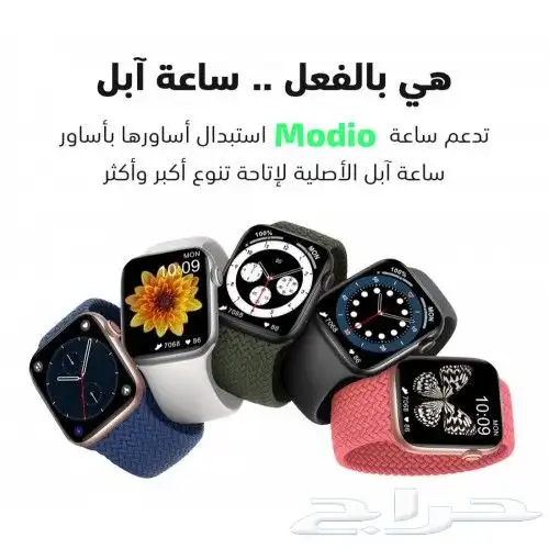 ساعة شبيهة أبل 0