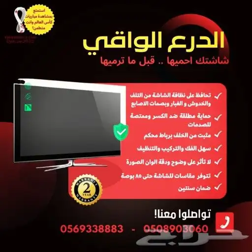 حامي وواقي والدرع الواقي الشاشة من الكسر 1
