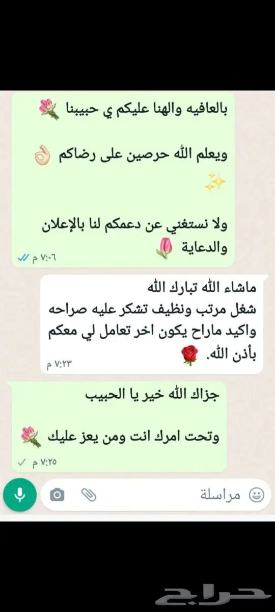 ذبيحتك لبيتك والذبايح طيبة والتقطيع على طلبك وراجع التقييم 14