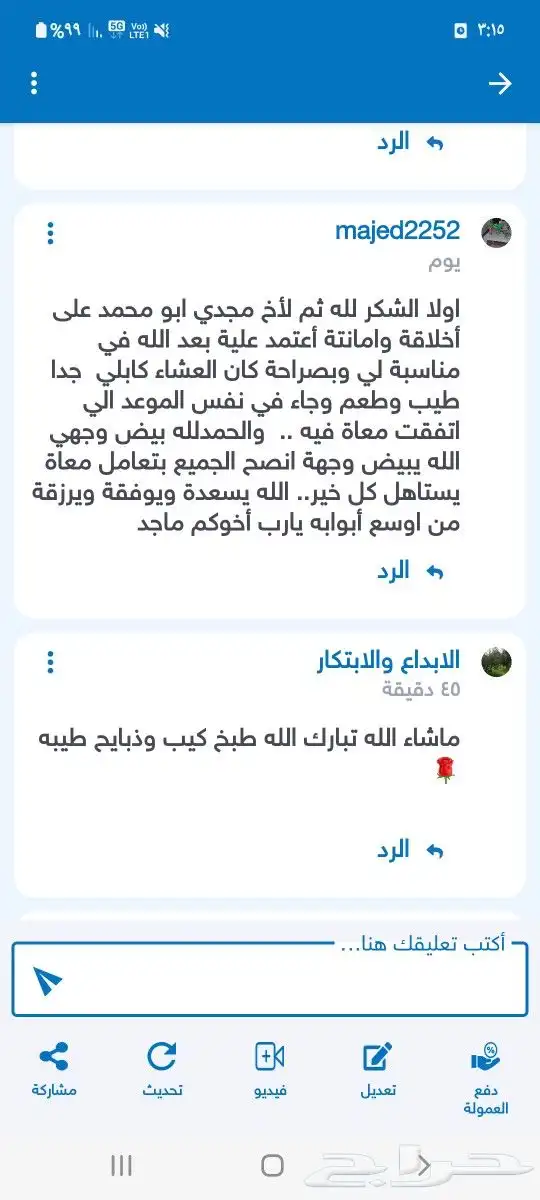 ذبيحتك لبيتك والذبايح طيبة والتقطيع على طلبك وراجع التقييم 11