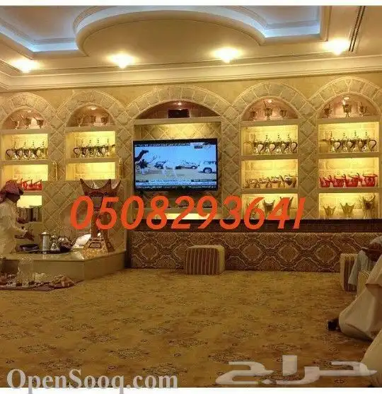 _مجالس_ تراثيه_ مشبات 0