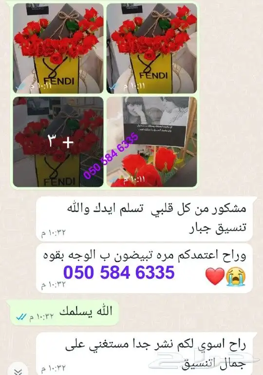 هدايا احد رفيده المحاله العزيزيه حي الراقي الضيافه المنسك اب 0