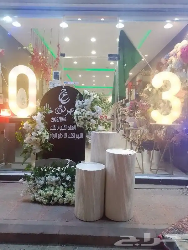 تاجير إستقبال تنسيق عيد ميلاد تنسيق مداخل حلا 0