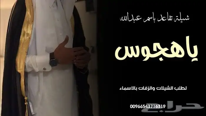 تصميم شيلات وزفات وتنفيذ قصائد جديده 3