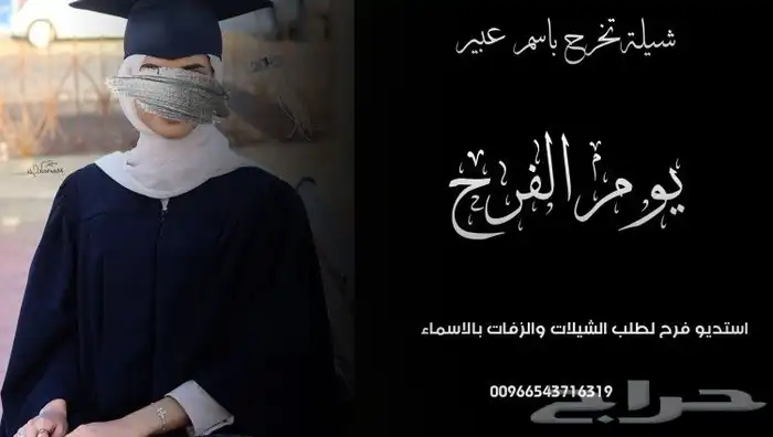 تصميم شيلات وزفات وتنفيذ قصائد جديده 5