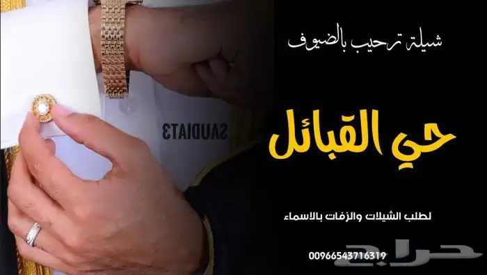 تصميم شيلات وزفات وتنفيذ قصائد جديده 4