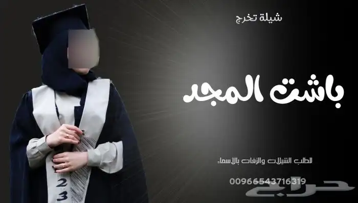 تصميم شيلات وزفات وتنفيذ قصائد جديده 8