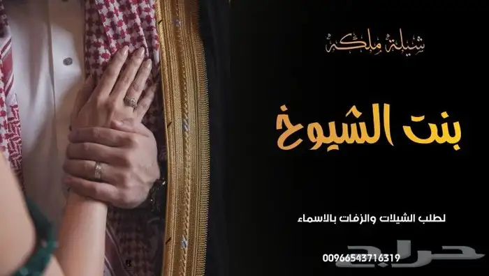 تصميم شيلات وزفات وتنفيذ قصائد جديده 7