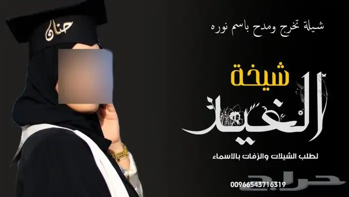 تصميم شيلات وزفات وتنفيذ قصائد جديده 9
