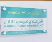 مطابع دعاية وإعلان لوحات اكرليك لوحات إرشادية بوكسات شنط 21