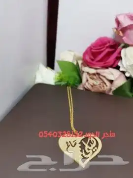 تصميم سلاسل باسمك واسم من تحت 7