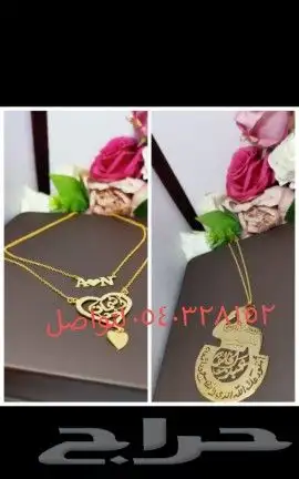 تصميم سلاسل باسمك واسم من تحت 8
