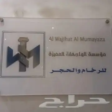مطابع دعاية وإعلان لوحات اكرليك لوحات إرشادية بوكسات شنط 28