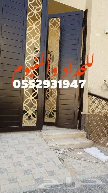 حداد ألمينوم للحداد 7