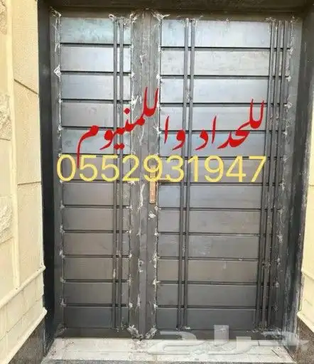 حداد ألمينوم للحداد 3