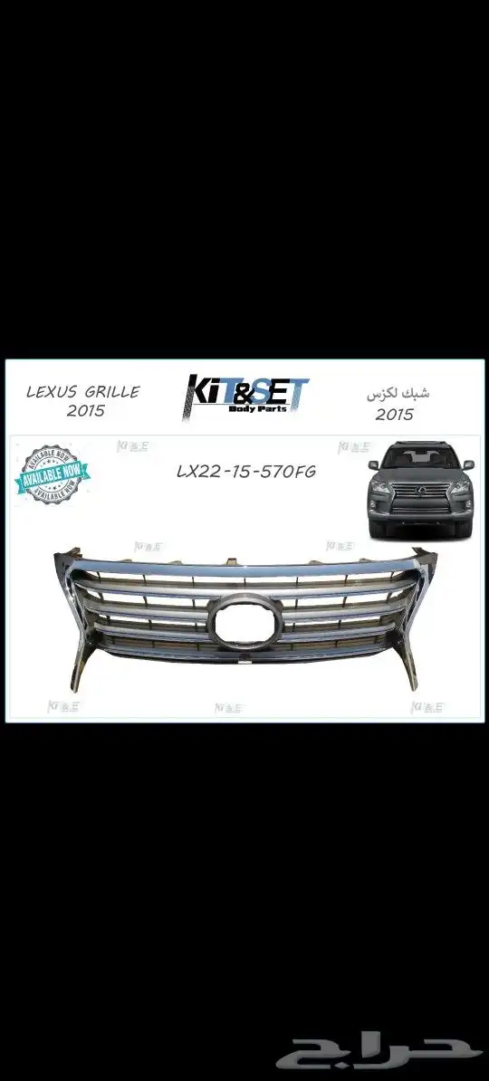 قطع لاند كروزر جمله قطع باترول قطع شاص صدام لاند كروزر كت لح 7