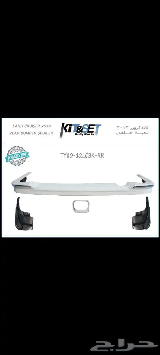 قطع لاند كروزر جمله قطع باترول قطع شاص صدام لاند كروزر كت لح 6
