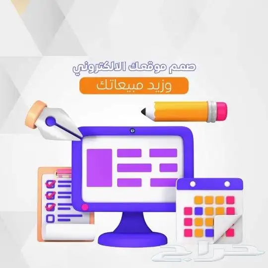 تصميم موقع الكتروني عمل اعلانات علي جوجل اعلان بقوقل 1