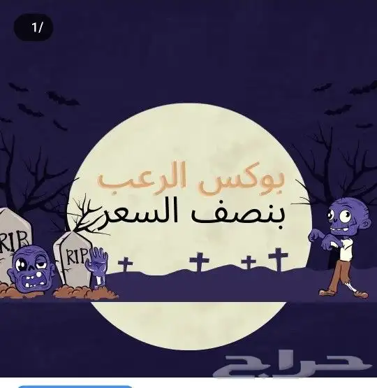 قناع هالوين .. ماسك تنكر 0