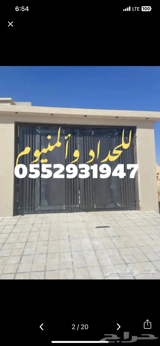 حداد ألمينوم للحداد 0