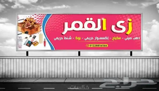 ستكر أختام بوكسات طباعة بانر طباعة بنر ستكرات كروت أكياس 3