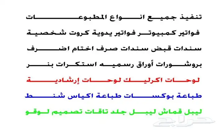 مطابع دعاية وإعلان لوحات اكرليك لوحات إرشادية بوكسات شنط 1