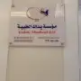 مطابع دعاية وإعلان لوحات اكرليك لوحات إرشادية بوكسات شنط 23