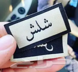 طباعة ليبل قماش لوقو قماش لوقو جلد لوقو اكرليك 10