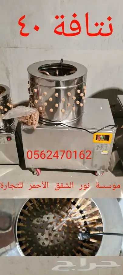 نتافة نتافات جميع الاحجام والشحن مجاني 2