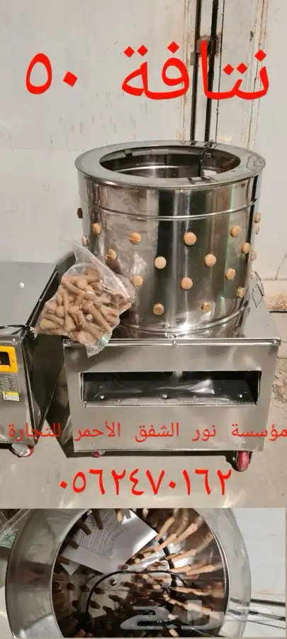 نتافة نتافات جميع الاحجام والشحن مجاني 4