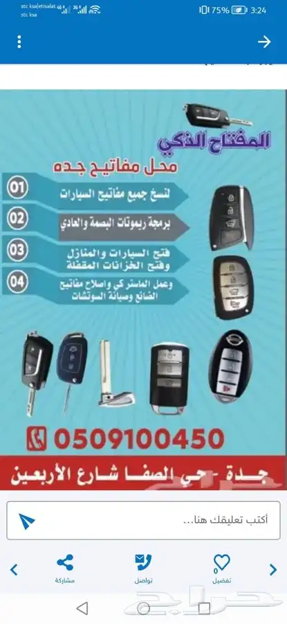 مفتاح كامري كرولا يارس مع ريموت برمجة بصمة 2009-2023 0