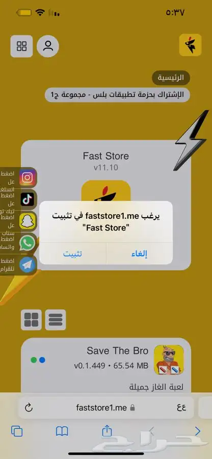 متجر تطبيقات تفعيل فوري ببجي مجانيه 15