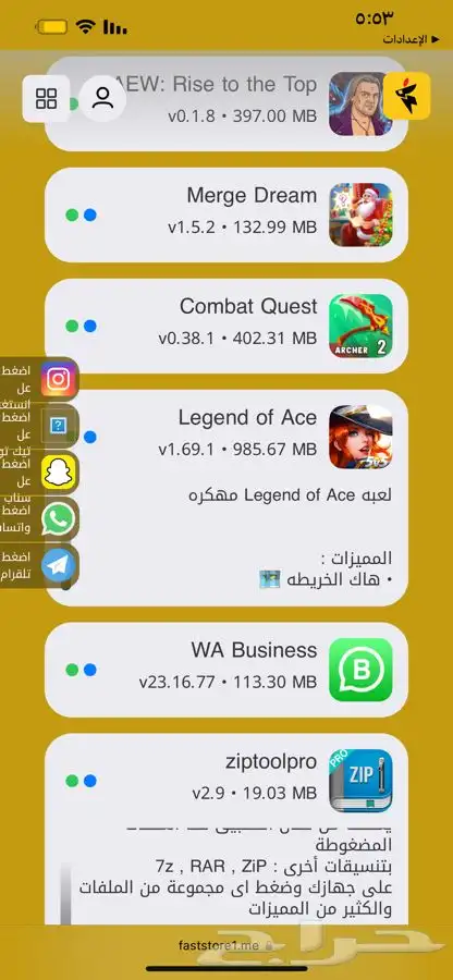 متجر تطبيقات تفعيل فوري ببجي مجانيه 11