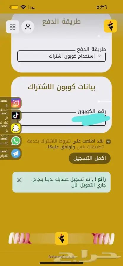 متجر تطبيقات تفعيل فوري ببجي مجانيه 17
