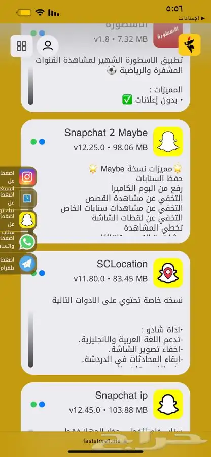 متجر تطبيقات تفعيل فوري ببجي مجانيه 4