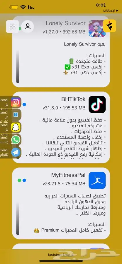 متجر تطبيقات تفعيل فوري ببجي مجانيه 10