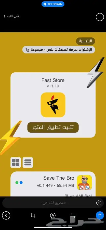 متجر تطبيقات تفعيل فوري ببجي مجانيه 12