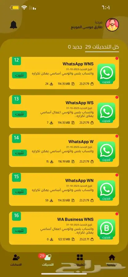 متجر تطبيقات تفعيل فوري ببجي مجانيه 2