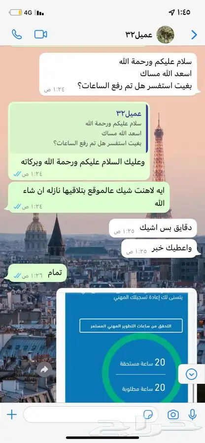 ساعات ممارس بلس CME 3
