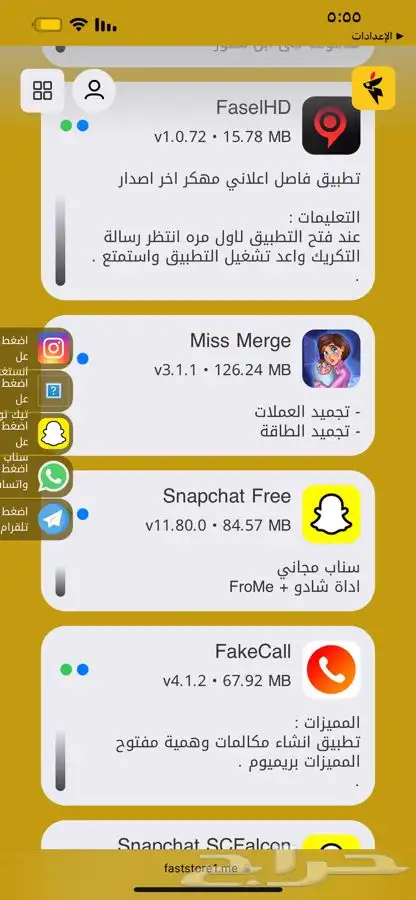 متجر تطبيقات تفعيل فوري ببجي مجانيه 6