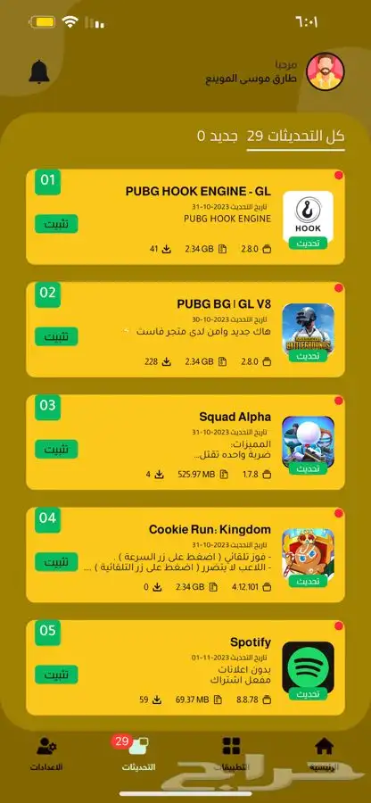 متجر تطبيقات تفعيل فوري ببجي مجانيه 5