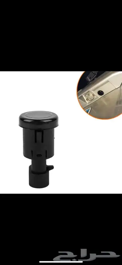 ازرار قزاز شنطه للجموس 1