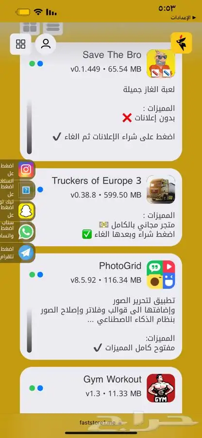 متجر تطبيقات تفعيل فوري ببجي مجانيه 13