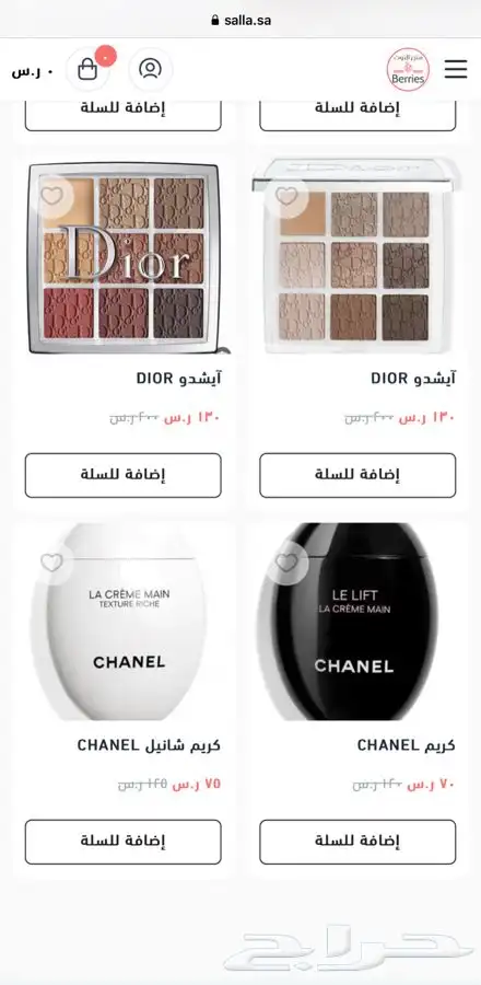 براندات شانيل ديور فور إيفر 2